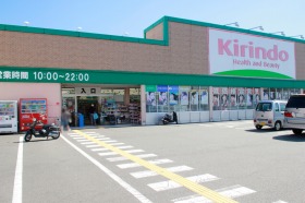 キリン堂羽束師店