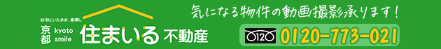 亀岡市の売買物件・不動産をお探しなら、京都住まいる不動産へ！